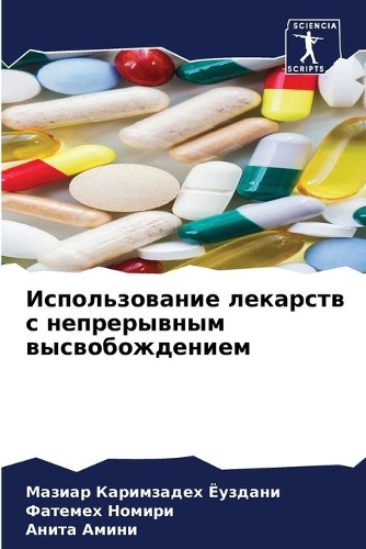 &#1048;&#1089;&#1087;&#1086;&#1083;&#1100;&#1079;&#1086;&#1074;&#1072;&#1085;&#1080;&#1077; &#1083;&#1077;&#1082;&#1072;&#1088;&#1089;&#1090;&#1074; &#1089; &#1085;&#1077;&#1087;&#1088;&#1077;&#1088;&#1099;&#1074;&#1085;&#1099;&#1084; &#1074;&#1099