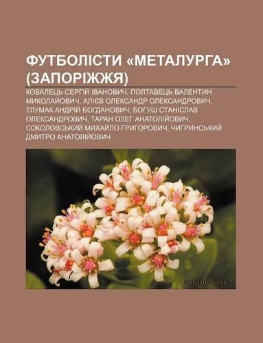 Futbolisty -Metalurha- (Zaporizhzhya)
