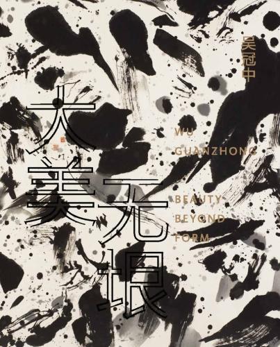 Wu Guanzhong: Beauty Beyond Form