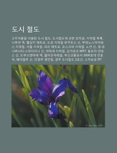 Brodvyei Skie Myuzikly