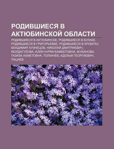 Rodivshiesya V Aktyubinskoi Oblasti