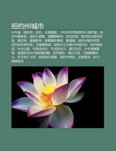 Ni Yu Zh U Cheng Shi