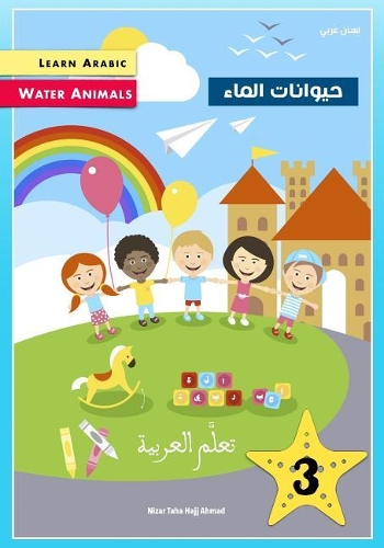 Learn Arabic: Water Animals