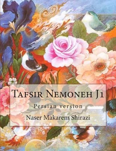 Tafsir Nemoneh J1