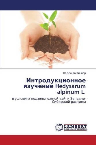 Introduktsionnoe Izuchenie Hedysarum Alpinum L.: (Russian)
