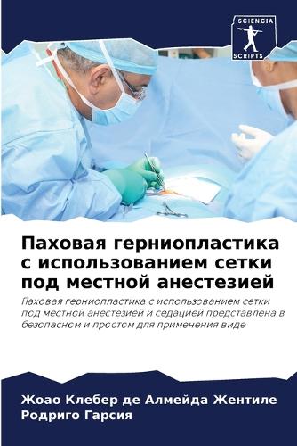 &#1055;&#1072;&#1093;&#1086;&#1074;&#1072;&#1103; &#1075;&#1077;&#1088;&#1085;&#1080;&#1086;&#1087;&#1083;&#1072;&#1089;&#1090;&#1080;&#1082;&#1072; &#1089; &#1080;&#1089;&#1087;&#1086;&#1083;&#1100;&#1079;&#1086;&#1074;&#1072;&#1085;&#1080;&#1077;