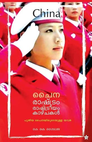 A V Kunjambu