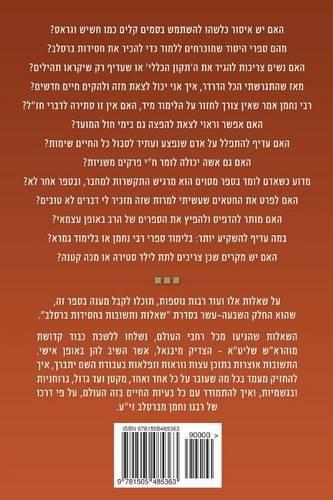 Breslov Responsa (Volume 16)
