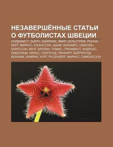 Nezavershe Nnye Stat I O Futbolistakh Shvetsii