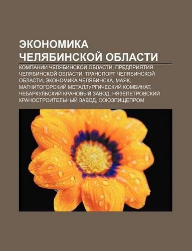 Ekonomika Chelyabinskoi Oblasti