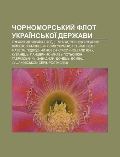 Chornomors Kyy Flot Ukrai NS Koi Derzhavy