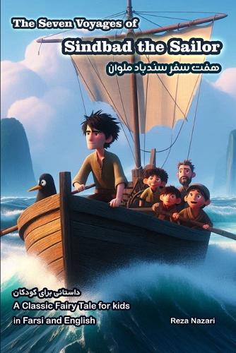 The Seven Voyages of Sindbad the Sailor