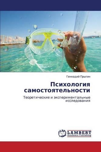 Psikhologiya Samostoyatel'nosti