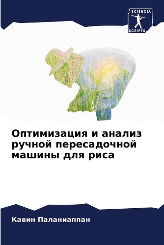 &#1054;&#1087;&#1090;&#1080;&#1084;&#1080;&#1079;&#1072;&#1094;&#1080;&#1103; &#1080; &#1072;&#1085;&#1072;&#1083;&#1080;&#1079; &#1088;&#1091;&#1095;&#1085;&#1086;&#1081; &#1087;&#1077;&#1088;&#1077;&#1089;&#1072;&#1076;&#1086;&#1095;&#1085;&#1086