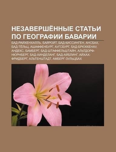 Nezavershe Nnye Stat I Po Gyeografii Bavarii