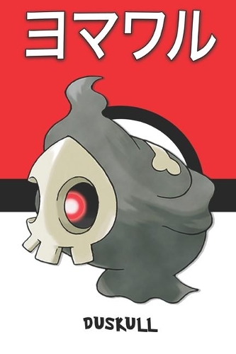 Duskull