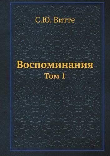 Воспоминания: ??? 1(Russian)