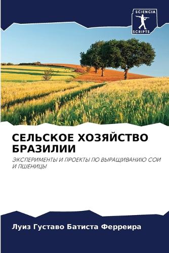 &#1057;&#1045;&#1051;&#1068;&#1057;&#1050;&#1054;&#1045; &#1061;&#1054;&#1047;&#1071;&#1049;&#1057;&#1058;&#1042;&#1054; &#1041;&#1056;&#1040;&#1047;&#1048;&#1051;&#1048;&#1048;