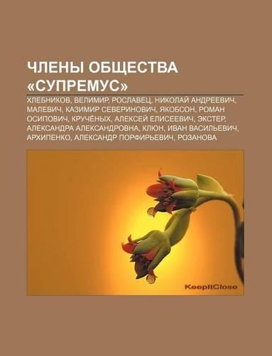 Chleny Obshchestva -Supremus-