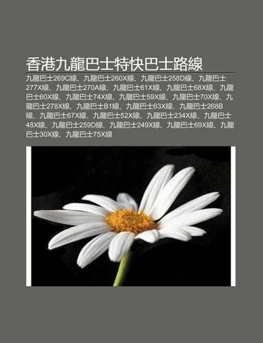 XI Ng G Ng Ji Long Ba Shi Te Kuai Ba Shi Lu Xian