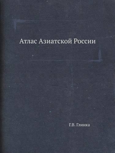 &#1040;&#1090;&#1083;&#1072;&#1089; &#1040;&#1079;&#1080;&#1072;&#1090;&#1089;&#1082;&#1086;&#1081; &#1056;&#1086;&#1089;&#1089;&#1080;&#1080;: (Russian)