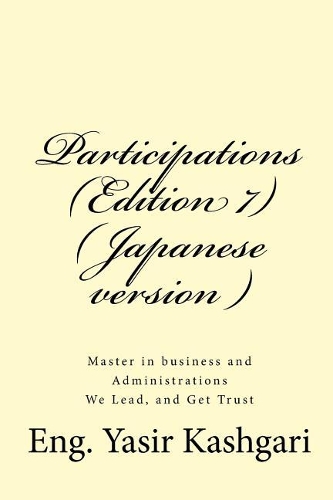 Participations (Edition 7) ( Japanese version )