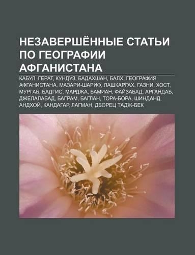 Nezavershe Nnye Stat I Po Gyeografii Afganistana