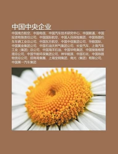 Zh Ng Guo Zh Ng y Ng Q Ye