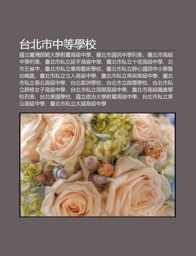 Tai B I Shi Zh Ng D Ng Xue Xiao