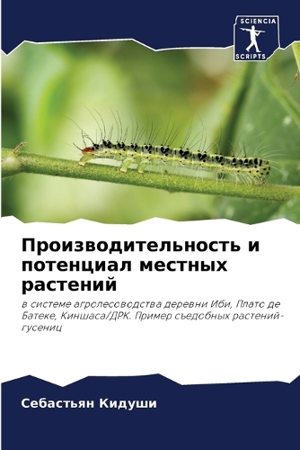 &#1055;&#1088;&#1086;&#1080;&#1079;&#1074;&#1086;&#1076;&#1080;&#1090;&#1077;&#1083;&#1100;&#1085;&#1086;&#1089;&#1090;&#1100; &#1080; &#1087;&#1086;&#1090;&#1077;&#1085;&#1094;&#1080;&#1072;&#1083; &#1084;&#1077;&#1089;&#1090;&#1085;&#1099;&#1093;