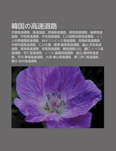 Han Guono G O Su DAO Lu: J Ng F G O Su DAO Lu, G O Su Guo DAO, Nan H I G O Su DAO Lu, Hu Nan G O Su DAO Lu, L Ng D Ng G O Su DAO Lu