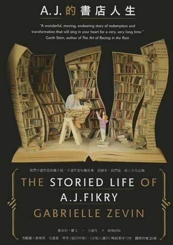 Storied Life of A. J. Fikry