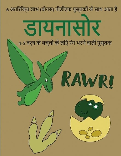 4-5 &#2357;&#2352;&#2381;&#2359; &#2325;&#2375; &#2348;&#2330;&#2381;&#2330;&#2379;&#2306; &#2325;&#2375; &#2354;&#2367;&#2319; &#2352;&#2306;&#2327; &#2349;&#2352;&#2344;&#2375; &#2357;&#2366;&#2354;&#2368; &#2346;&#2369;&#2360;&#2381;&#2340;&#232: &#2311;&#2360; &#2346;&#2369;&#2360;&#2381;&#2340;&#2325; &#2350;&#2375;&#2306; 40 &#2340;&#2344;&#2366;&#2357; &#2350;&#2369;&#2325;&#2381;&#2340; (7 4-5 &#2357;&#2352;&#2381;&#2359; &#2325;&#2375; &#2348;&#2330;&#2381;&#2330;&#2379;&#2306; &#2325;&#)