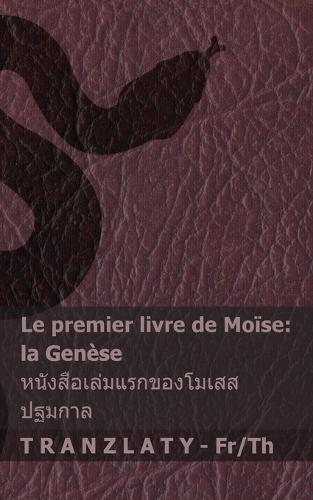 La Bible / พระคัมภีร์ไบเบิล - Le premier livre de Moïse (la Genèse) / หนังสือเล่มแร