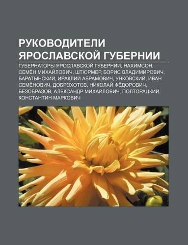 Rukovoditeli Yaroslavskoi Gubernii