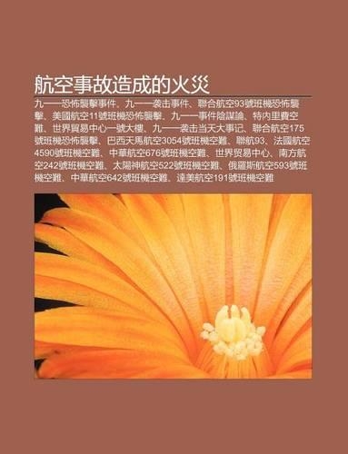 Hang K Ng Shi Gu Zao Cheng de Hu Z I