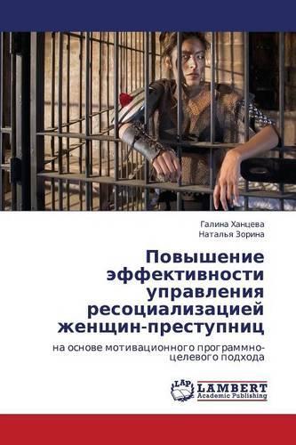 Povyshenie Effektivnosti Upravleniya Resotsializatsiey Zhenshchin-Prestupnits: (Russian)