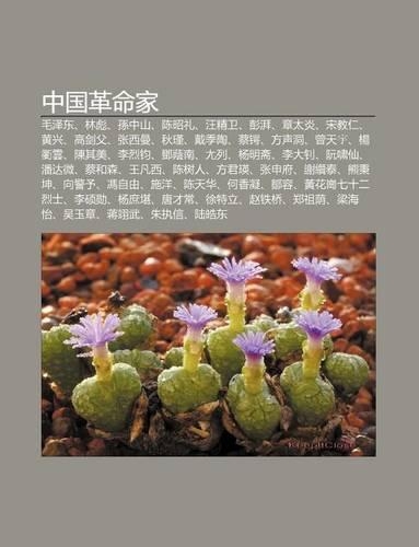 Zh Ng Guo GE Ming Ji