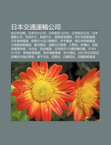 Ri B N Ji O T Ng Yun Sh G Ng S