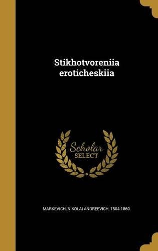 Stikhotvoreniia eroticheskiia