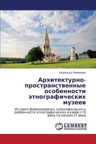 Arkhitekturno-Prostranstvennye Osobennosti Etnograficheskikh Muzeev
