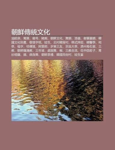 Chao XI N Chuan T Ng Wen Hua