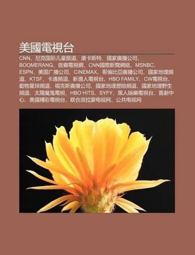 M I Guo Dian Shi Tai