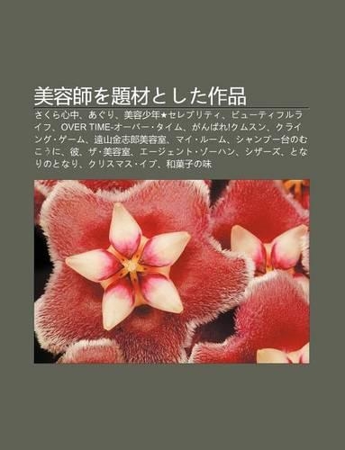 M I Rong Sh Wo Ti Caitoshita Zuo P N