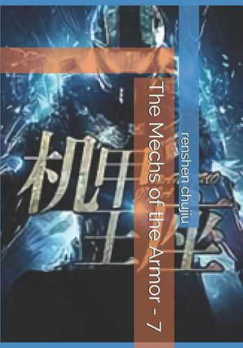 The Mechs of the Armor - 7