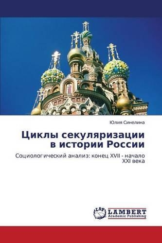 Tsikly Sekulyarizatsii V Istorii Rossii