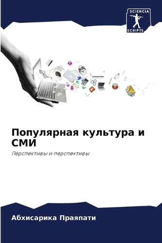 &#1055;&#1086;&#1087;&#1091;&#1083;&#1103;&#1088;&#1085;&#1072;&#1103; &#1082;&#1091;&#1083;&#1100;&#1090;&#1091;&#1088;&#1072; &#1080; &#1057;&#1052;&#1048;