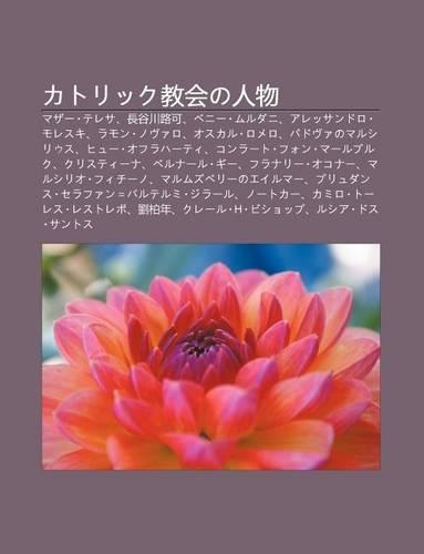 Katorikku Jiao Huino Ren Wu