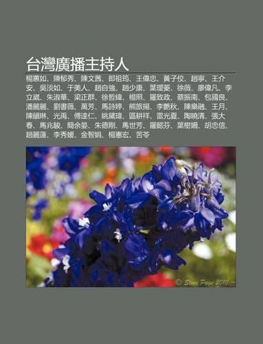 Tai W N Gu Ng B Zh Chi Ren