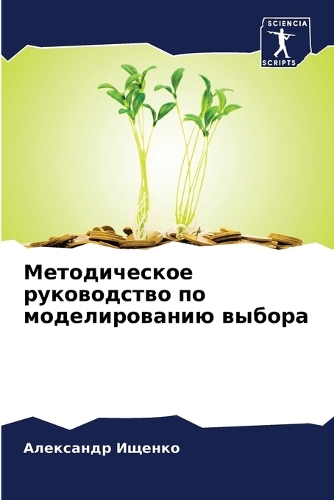 Методическое руководство по моделирован&